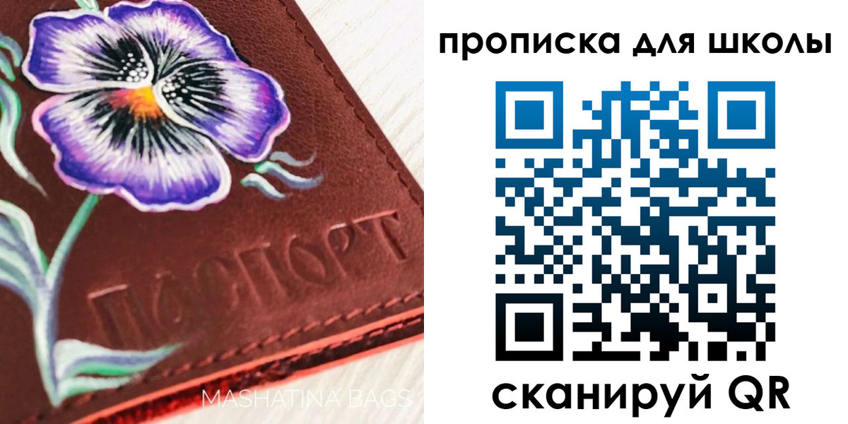 прописка гарантия в Шарье