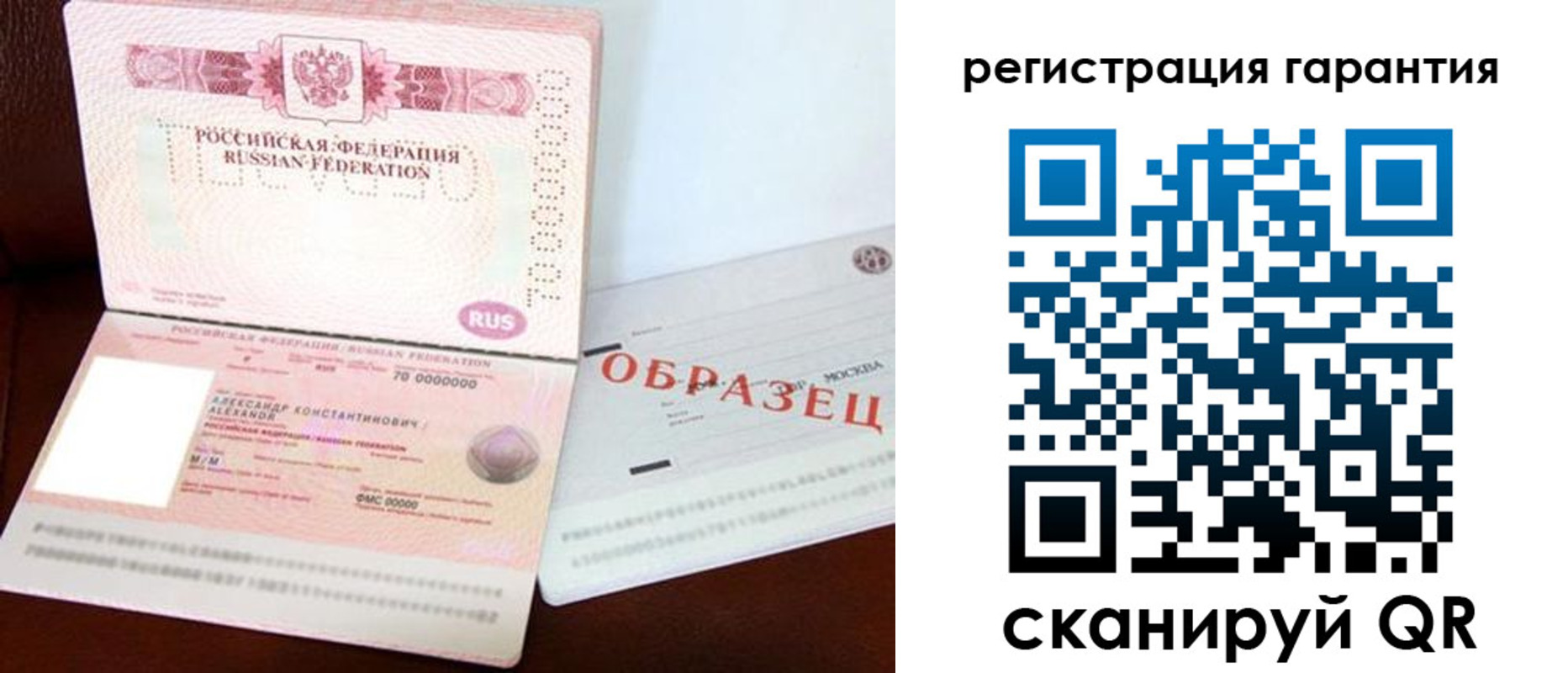 временная регистрация надежно в Шарье