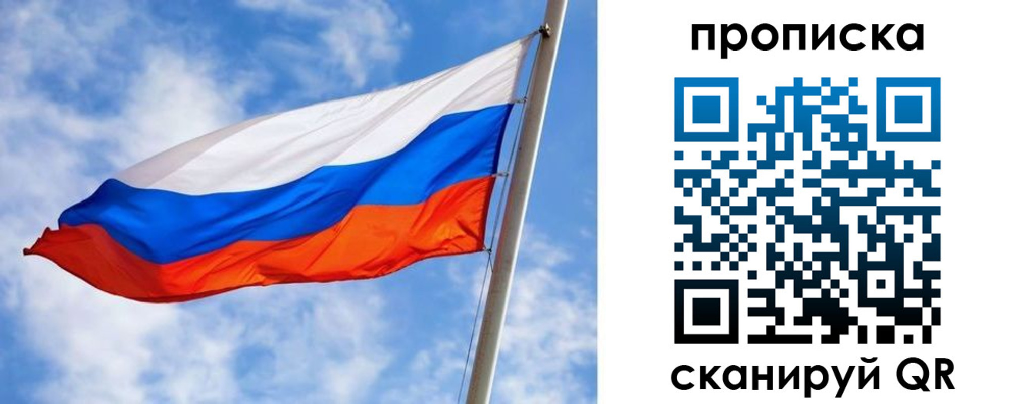 прописка от собственника в Шарье