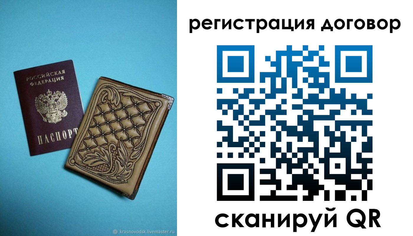 временная регистрация госуслуги в Шарье
